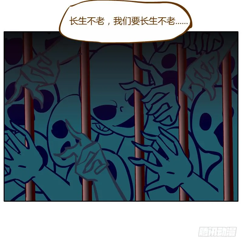梦魔 第63页