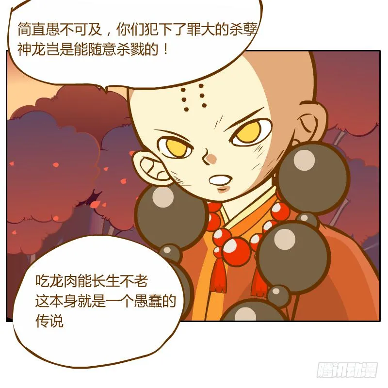 心意 第30页