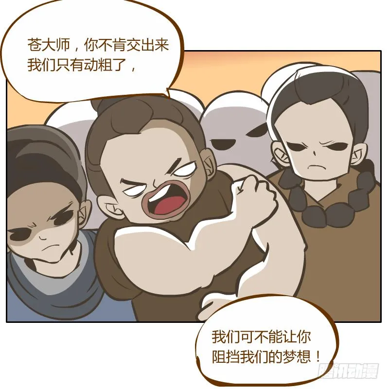 心意 第31页