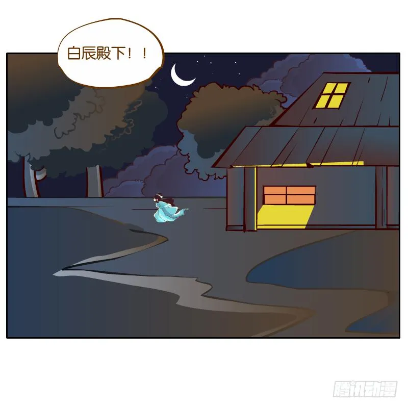 遇见 第9页