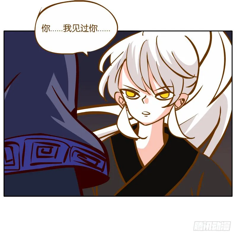 遇见 第20页