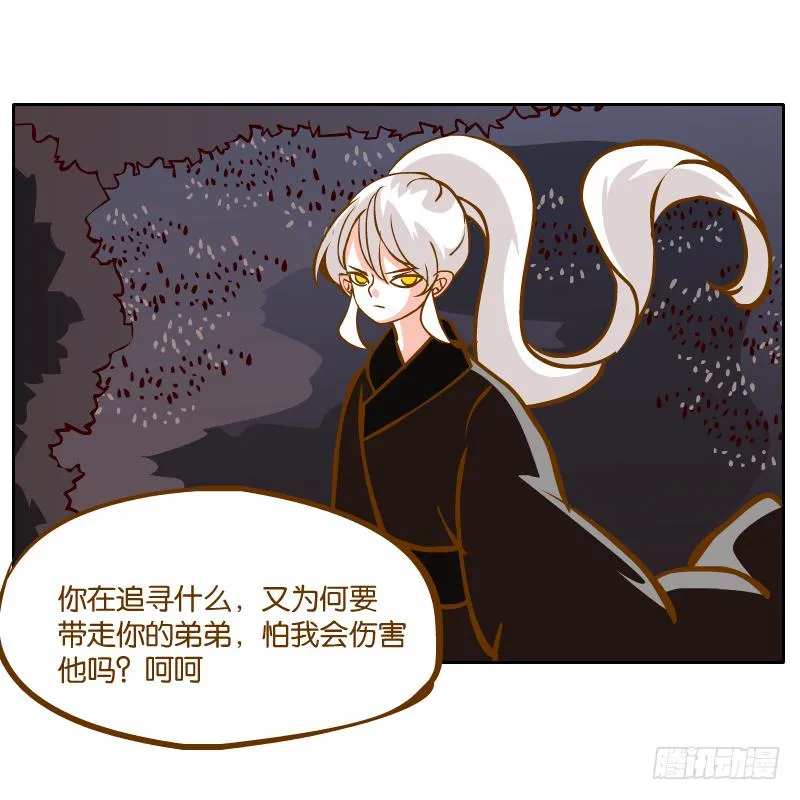 遇见 第24页