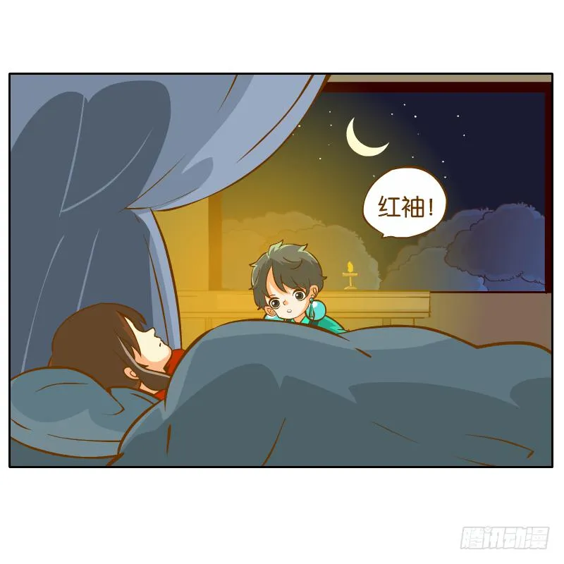 遇见 第30页