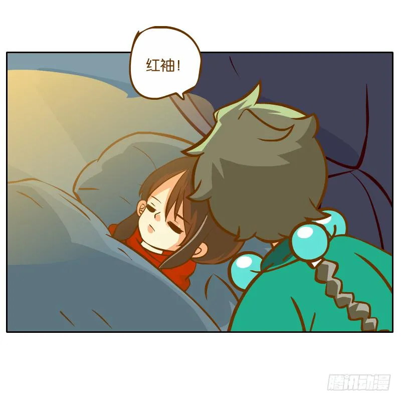 遇见 第31页