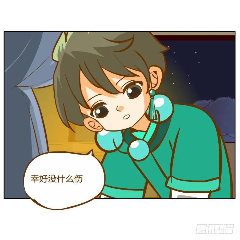 遇见 第32页