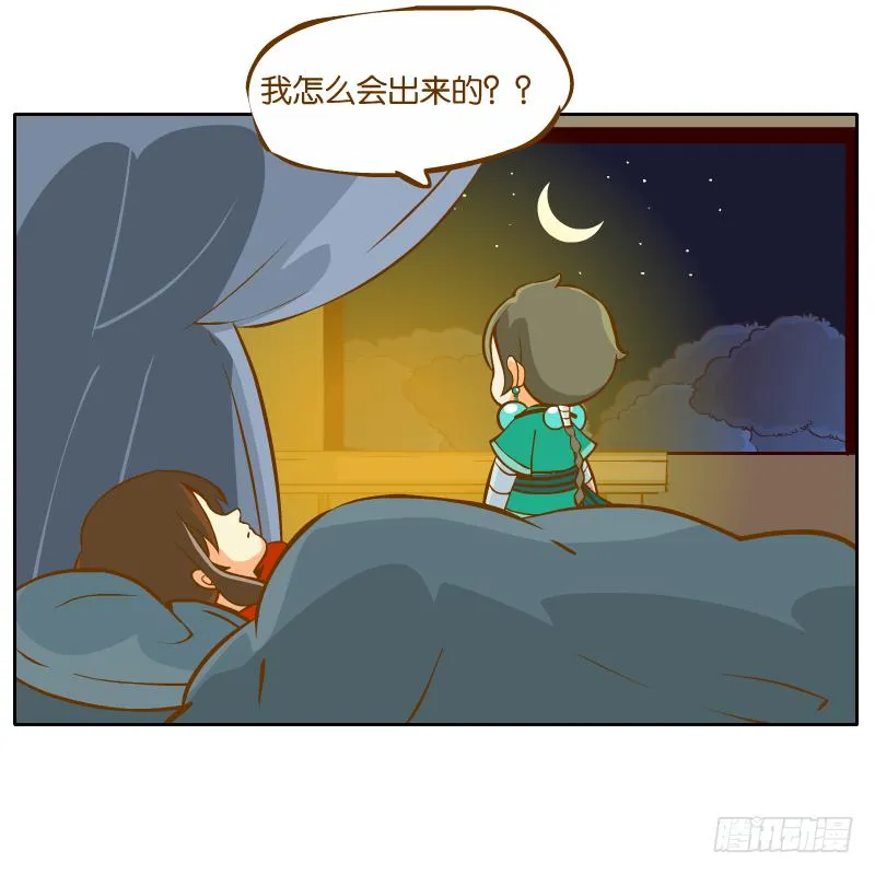 遇见 第33页