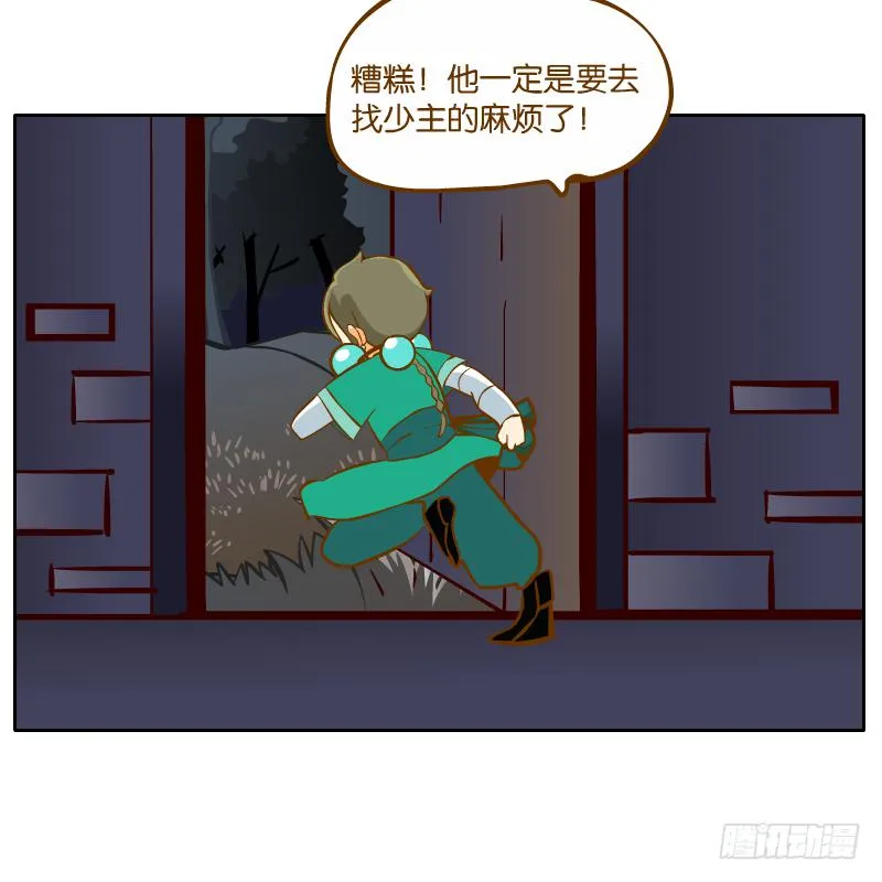 遇见 第35页