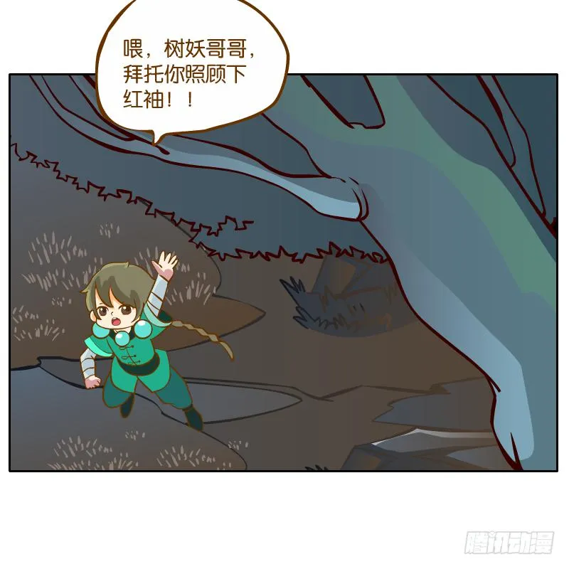 遇见 第36页