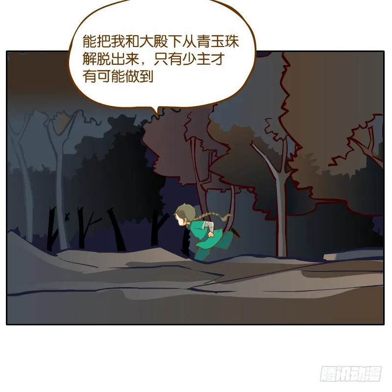遇见 第37页