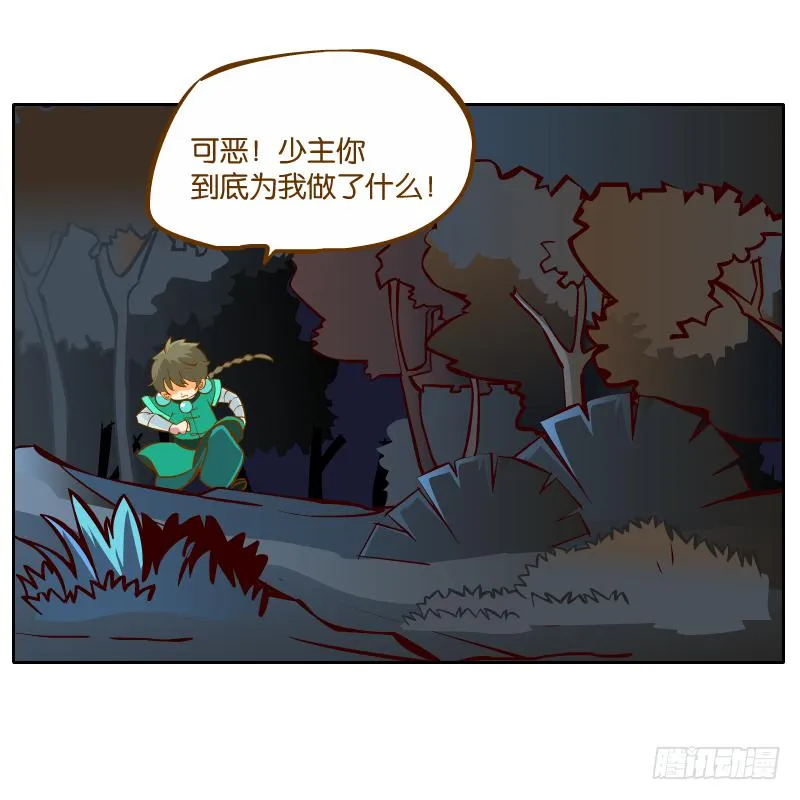 遇见 第38页