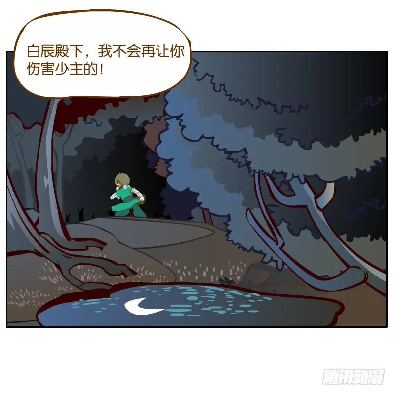 遇见 第40页