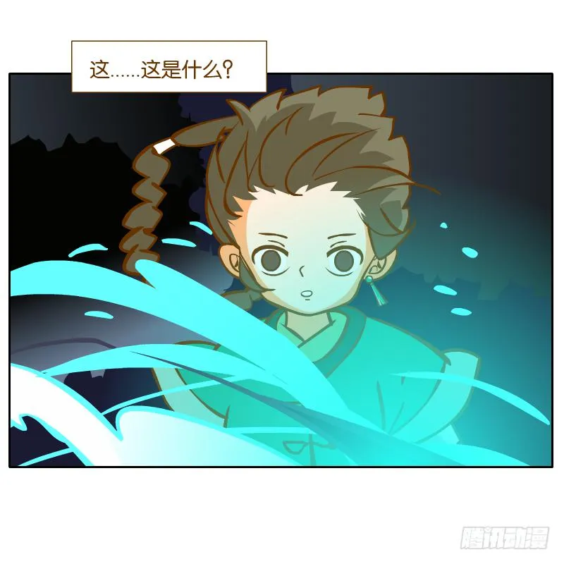 遇见 第43页