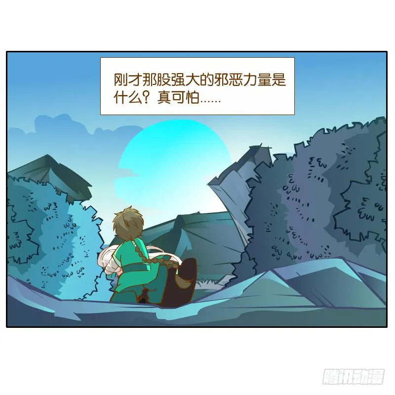 遇见 第60页