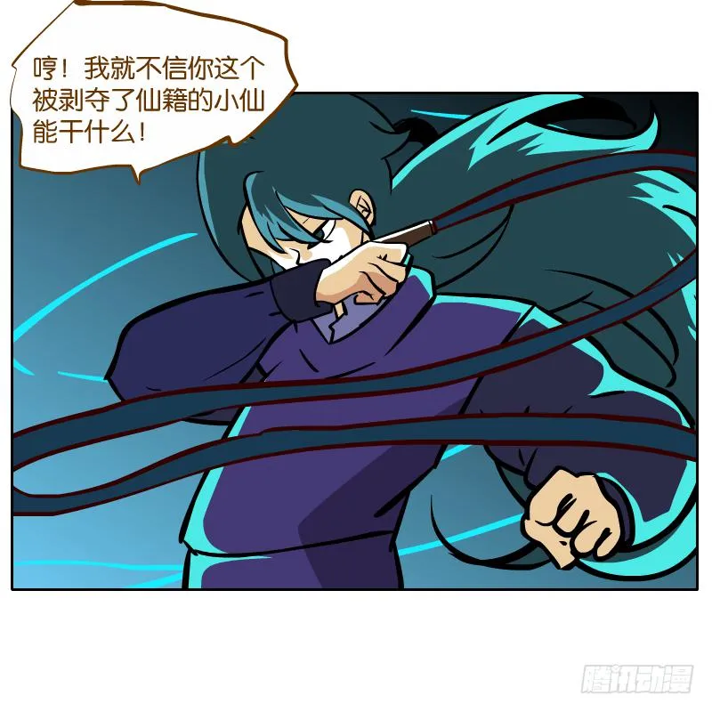 归回天庭 第2页