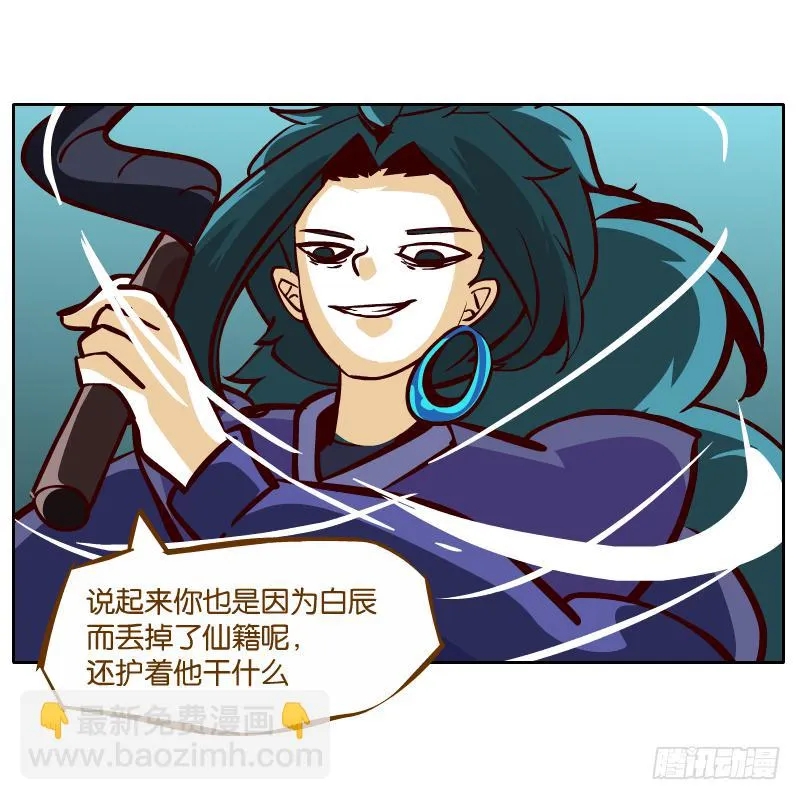归回天庭 第4页