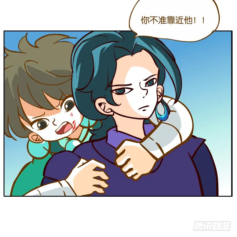 归回天庭 第9页