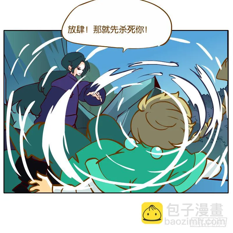 归回天庭 第10页