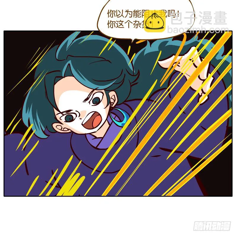 归回天庭 第11页