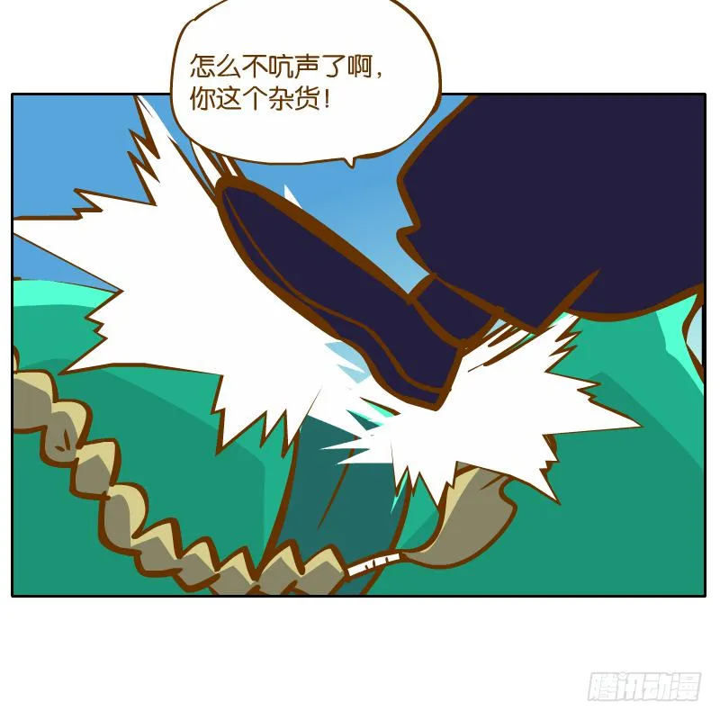 归回天庭 第14页