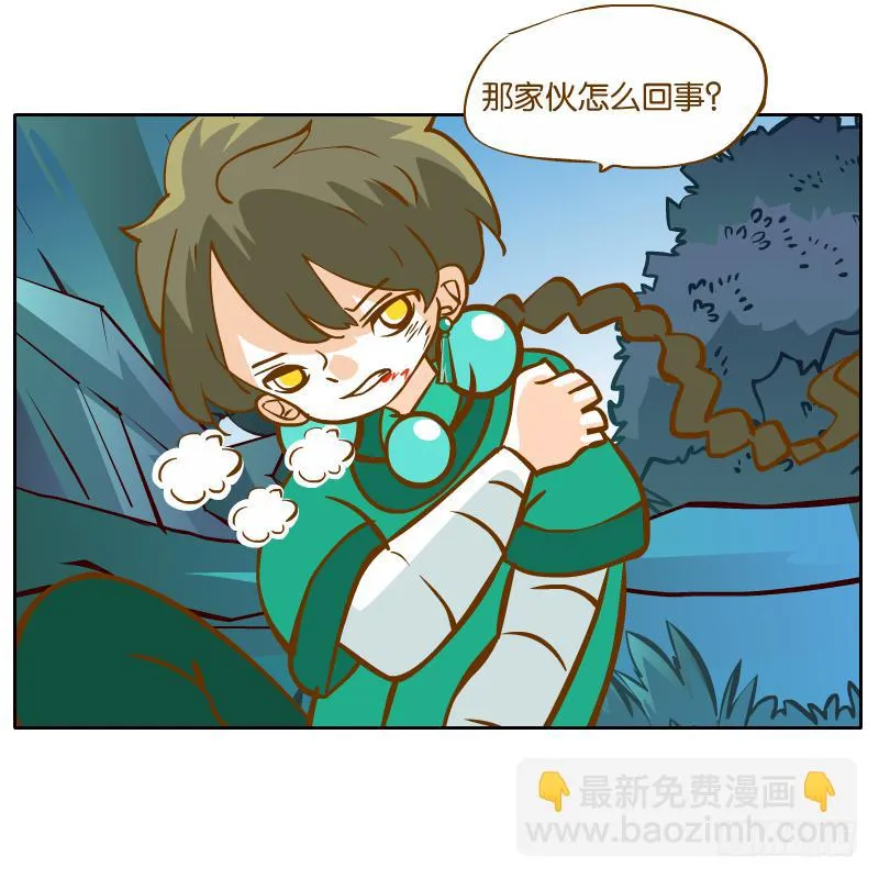 归回天庭 第19页