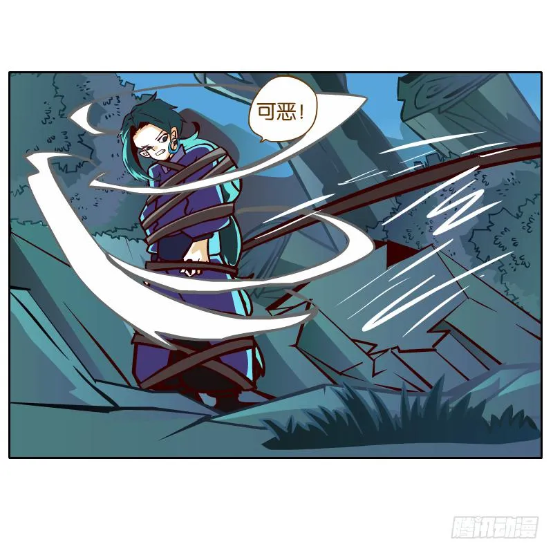 归回天庭 第27页