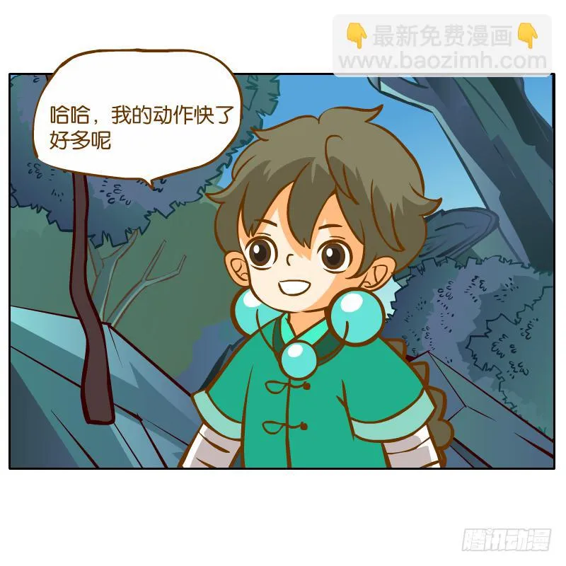 归回天庭 第31页