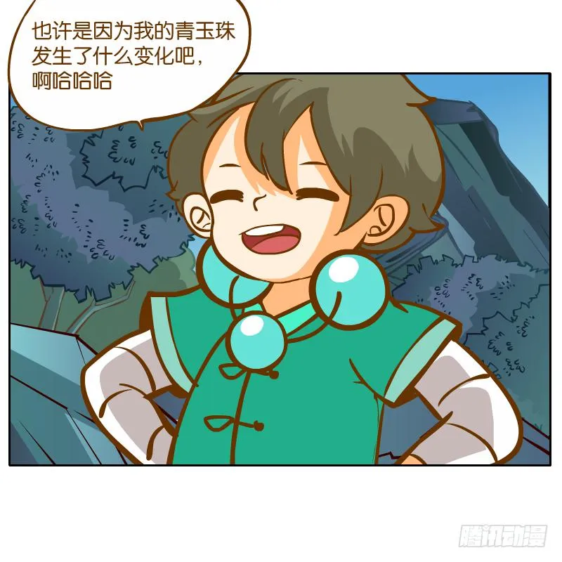 归回天庭 第32页