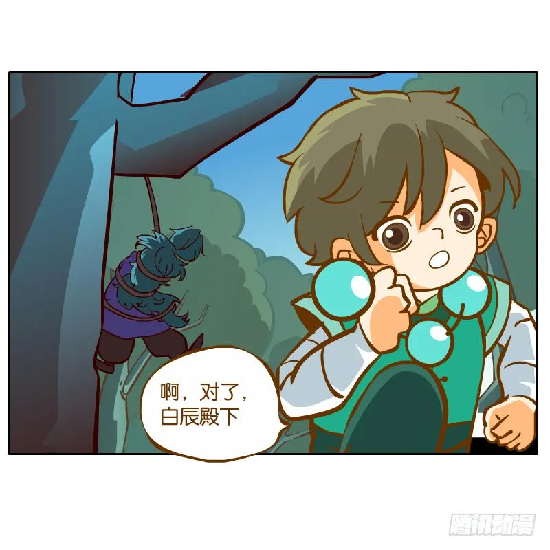 归回天庭 第33页
