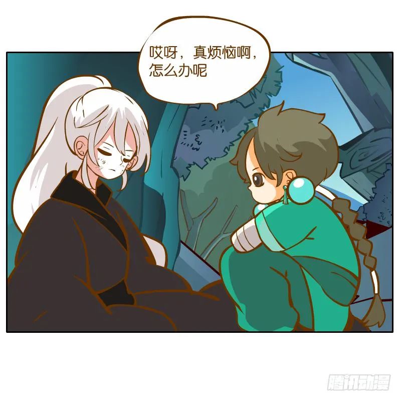 归回天庭 第35页