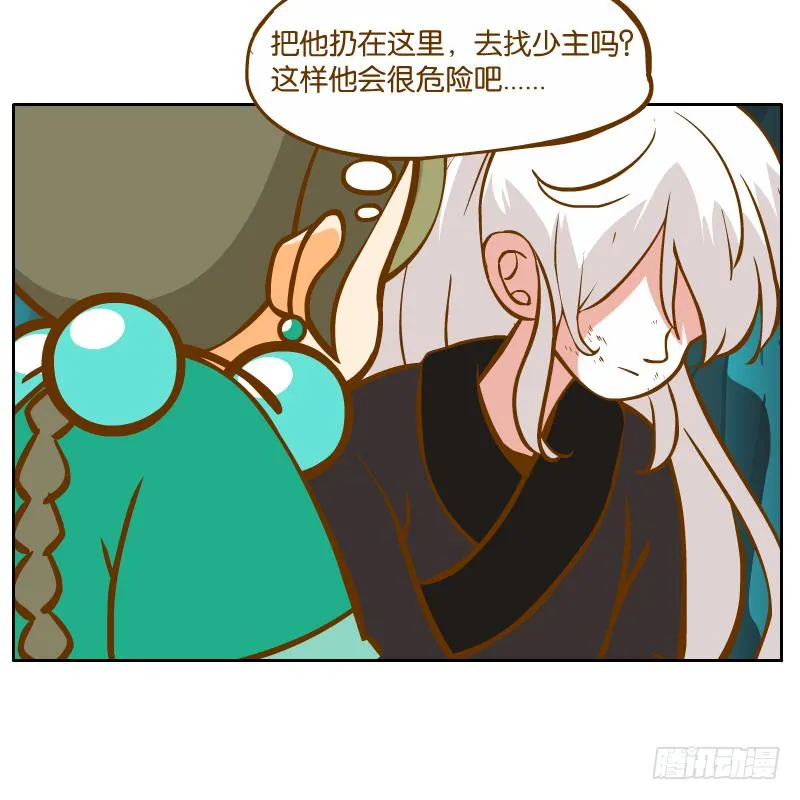 归回天庭 第36页