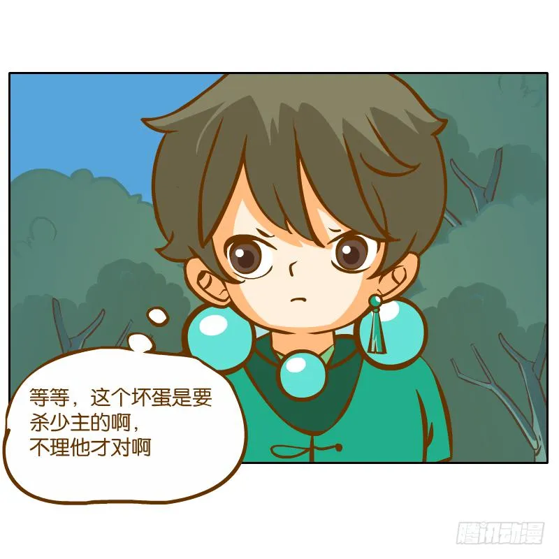 归回天庭 第37页