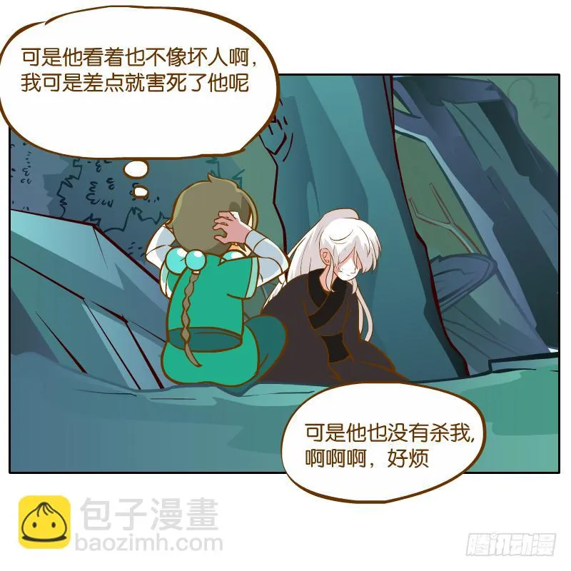 归回天庭 第38页