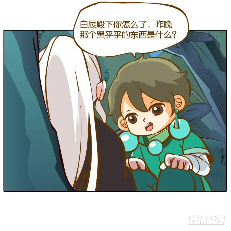 归回天庭 第42页