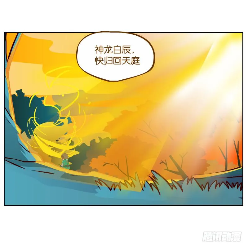 归回天庭 第44页