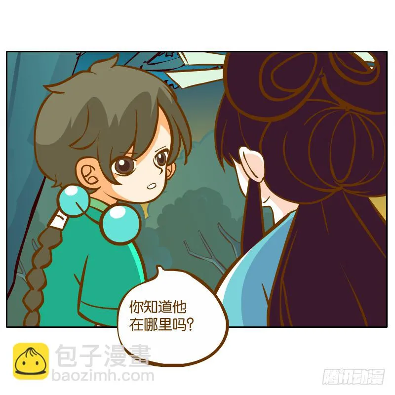 归回天庭 第54页