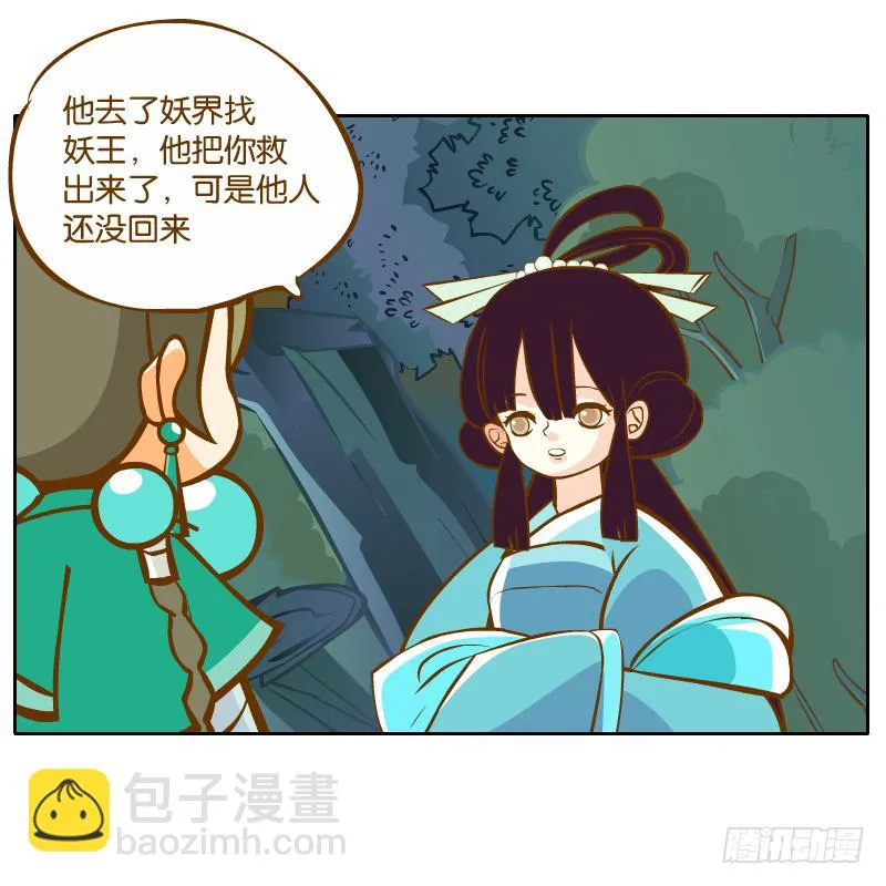 归回天庭 第55页