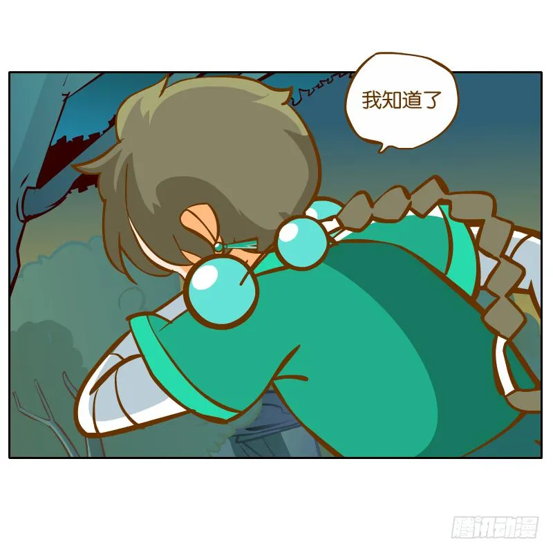 归回天庭 第56页