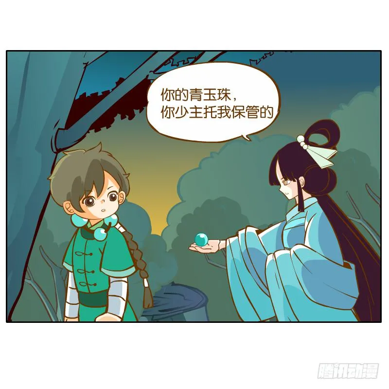归回天庭 第59页