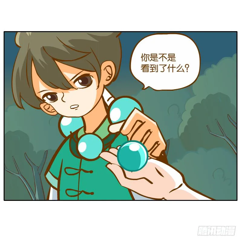 归回天庭 第60页