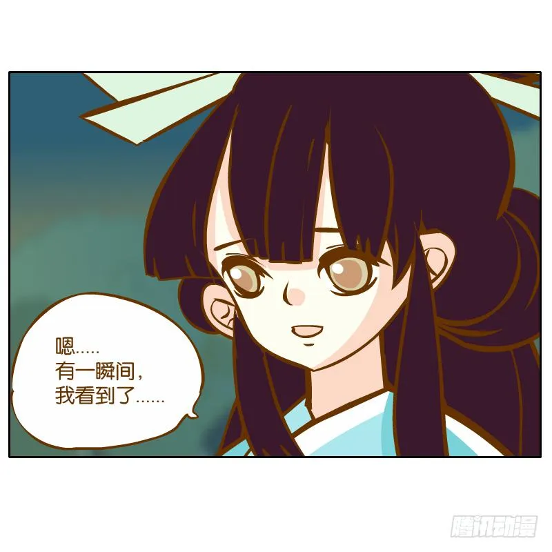 归回天庭 第61页