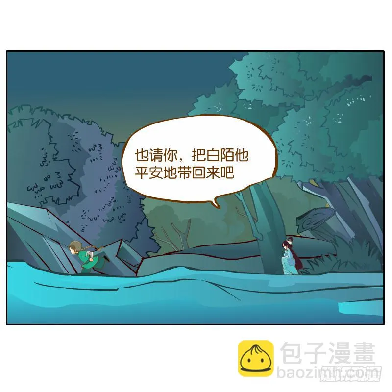 归回天庭 第67页