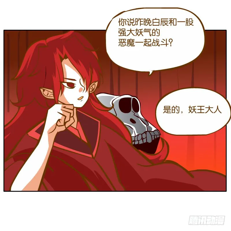 归回天庭 第71页