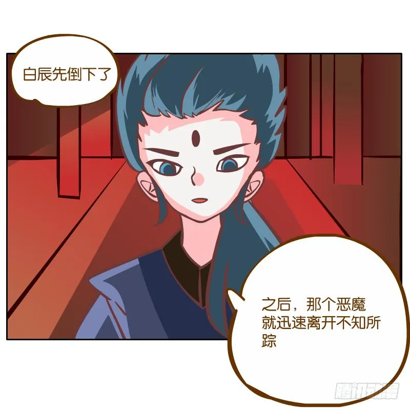 归回天庭 第73页