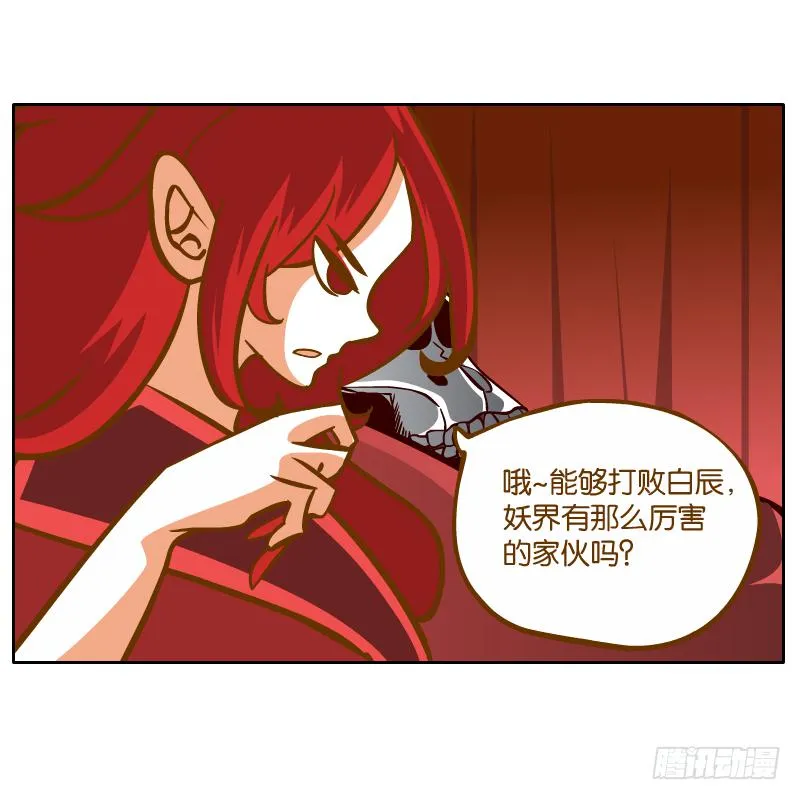 归回天庭 第74页
