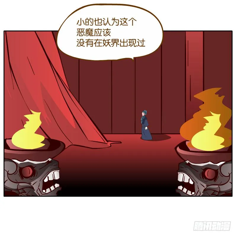 归回天庭 第75页
