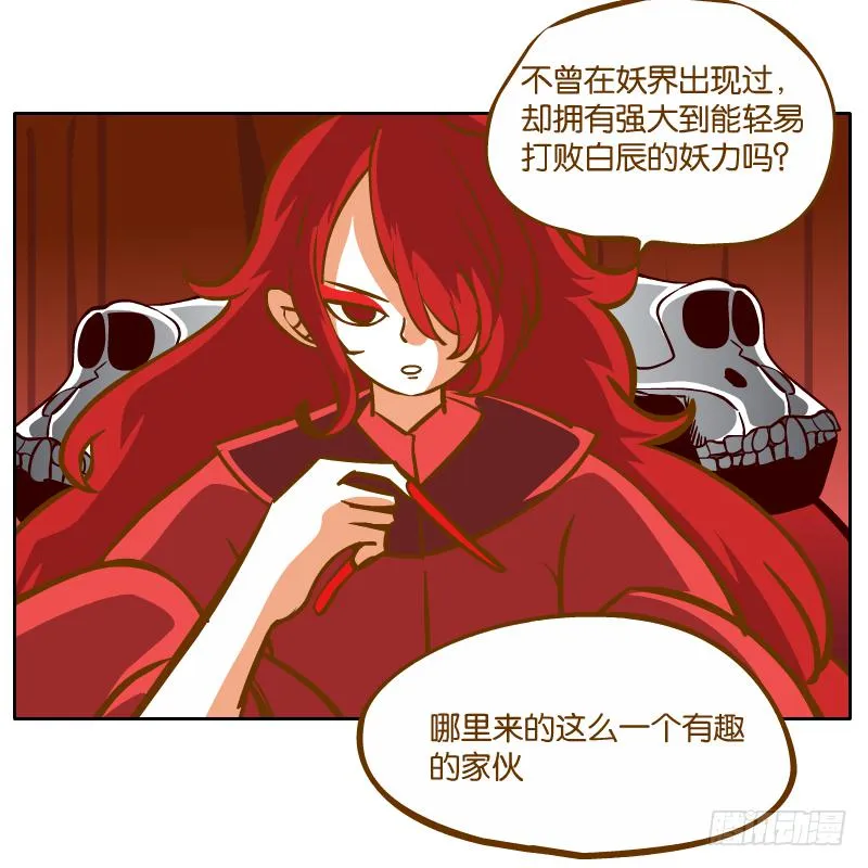 归回天庭 第76页