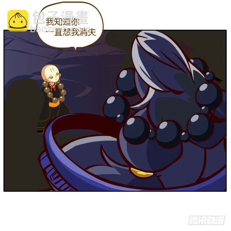 归回天庭 第79页