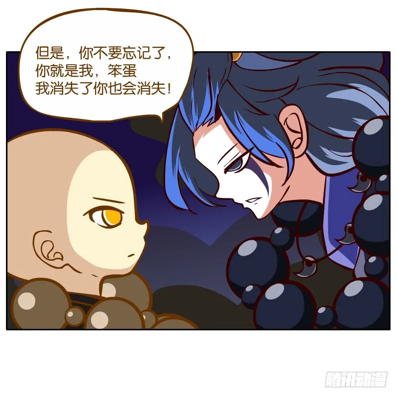 归回天庭 第80页