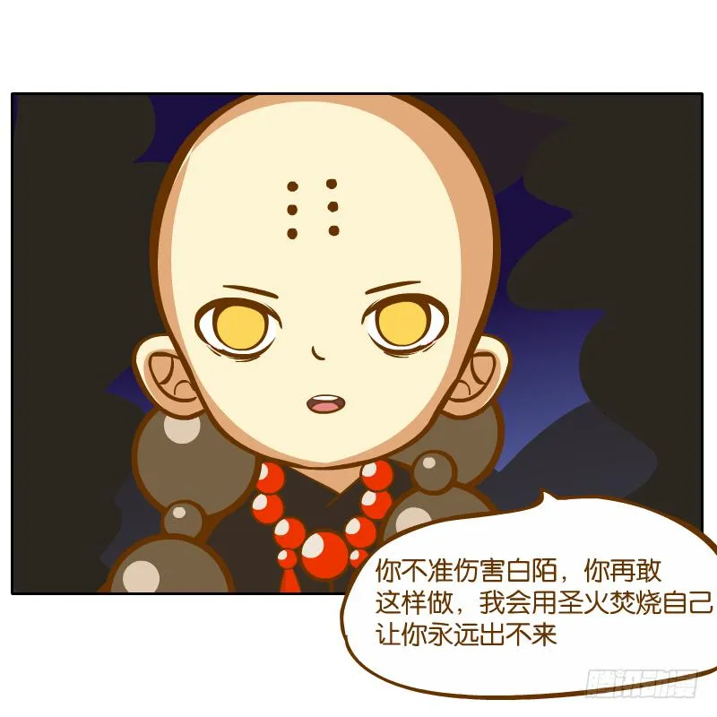 归回天庭 第81页