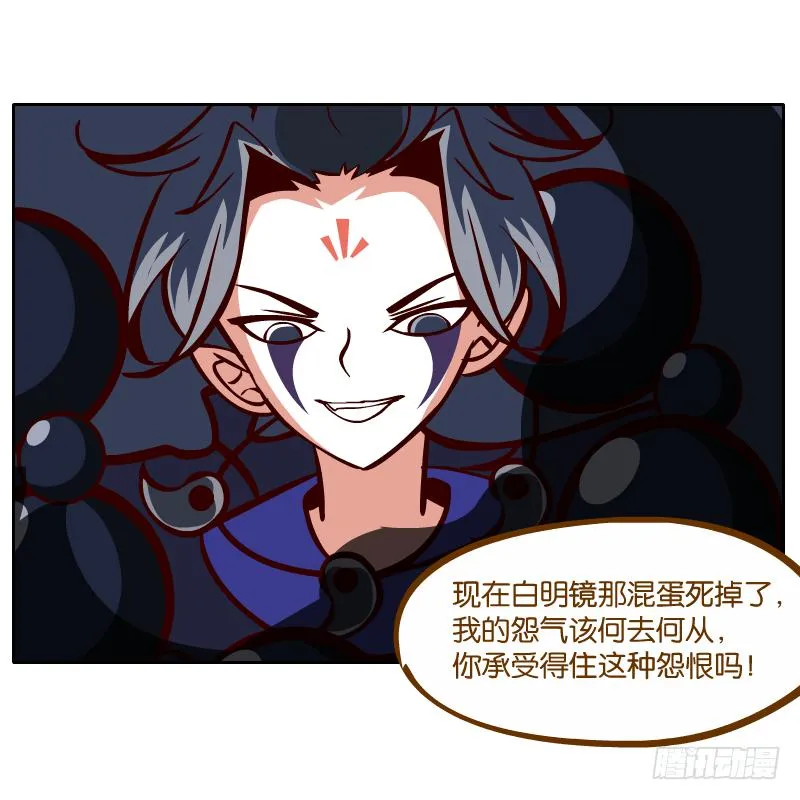归回天庭 第84页